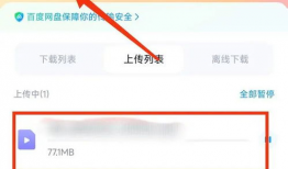 百度网盘怎么上传视频,轻松上传您的视频内容
