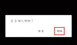 抖音视频怎么删除