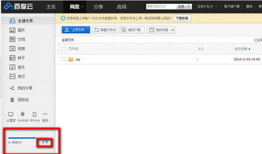 百度网盘怎么上传视频,轻松上传您的视频内容