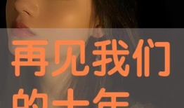 日批免费视频,每日必看的高质量内容汇总