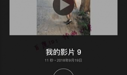 修剪视频,一瞥精彩瞬间