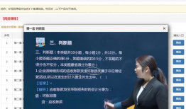 会计初级课程视频全集,系统掌握基础会计知识