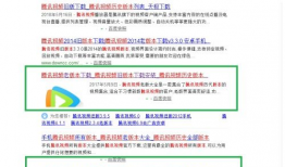 腾讯视频老版本下载