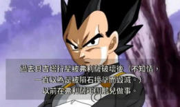 龙珠视频,激战宇宙，悟空勇闯巅峰