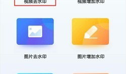 视频水印怎么去除,轻松恢复纯净画面