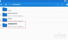 百度网盘怎么上传视频,轻松上传您的视频内容