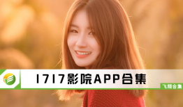 1717精品视频,探索视觉盛宴的奥秘