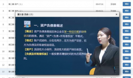 会计初级课程视频全集,系统掌握基础会计知识