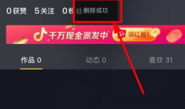 抖音视频怎么删除