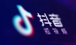 抖音短视频,揭秘网红背后的故事