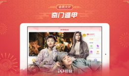 pp视频网站,畅享海量影视资源，打造个性化观影体验